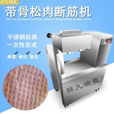 臺灣商用牛排斷筋機(jī)豬排扎孔機(jī)牛排斷筋機(jī)帶骨肉排片嫩化斷筋設(shè)備