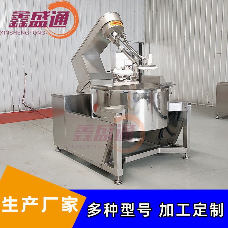 全自動(dòng)行星炒鍋