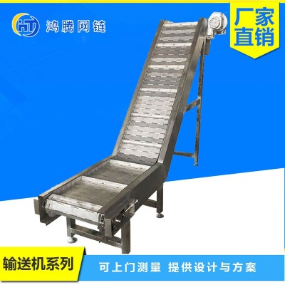 304不銹鋼鏈板提升機爬坡上料提升機食品清洗用板鏈傳送帶輸送機