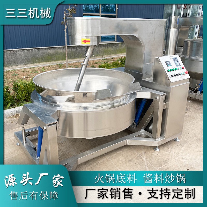 牛肉醬辣椒醬行星攪拌炒鍋番茄醬蛋黃醬炒料機炒糖熬糖色翻炒機器