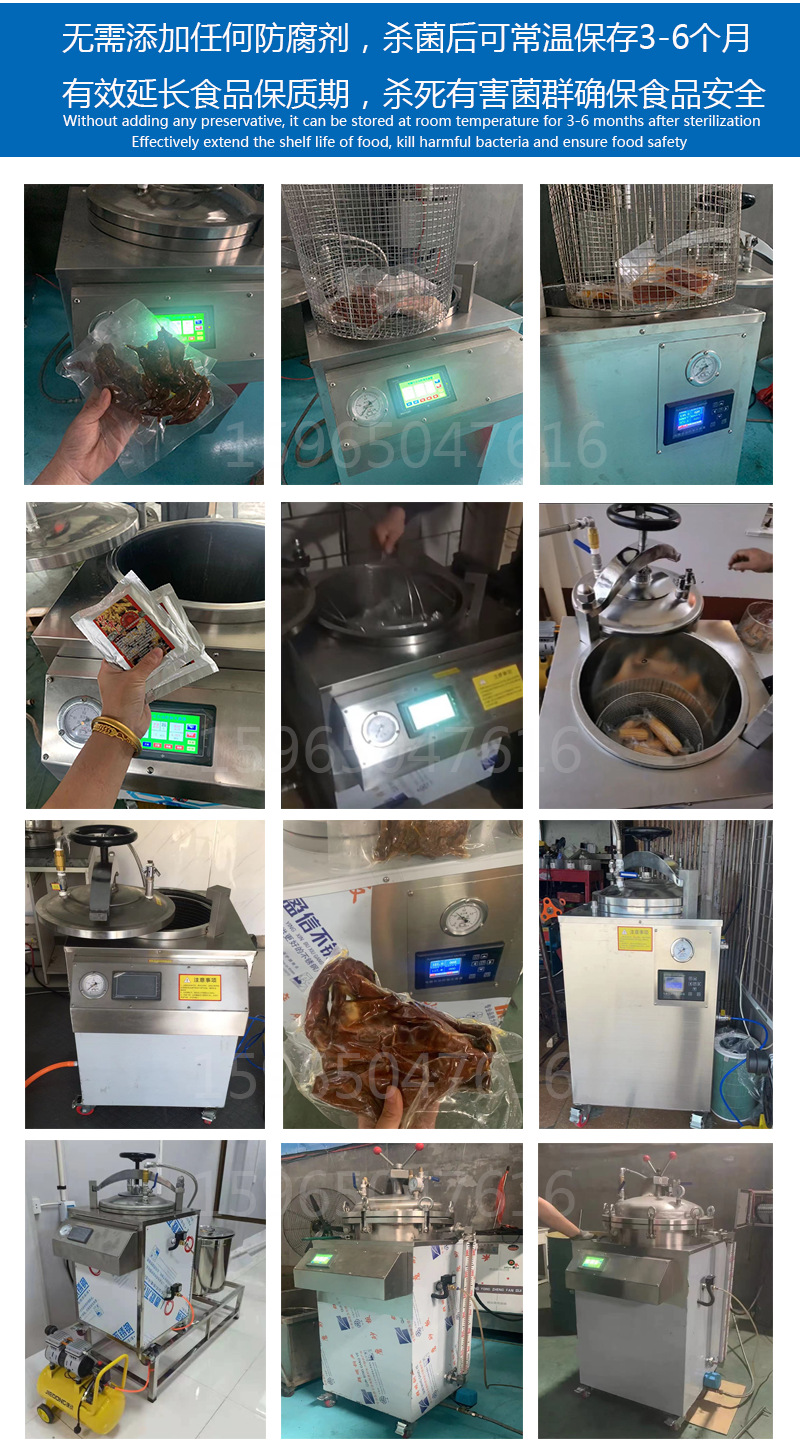 殺菌鍋客戶使用現(xiàn)場(chǎng)