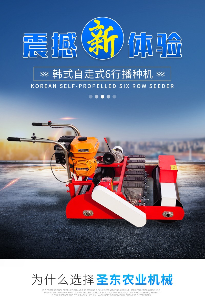 韓式自走式6行播種機（開）_001.jpg