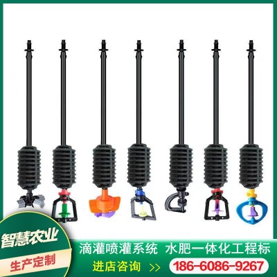 大棚吊掛微噴套裝折射霧化噴水器設備園林果樹花卉自動倒掛微噴頭
