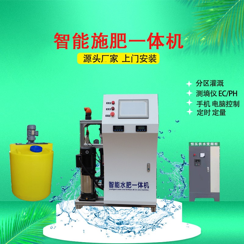 現(xiàn)貨供應(yīng)10寸屏智能3通道施肥器 自動節(jié)水灌溉設(shè)備水肥一體機(jī)