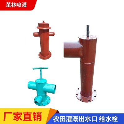 高標準農田項目用一體式出水栓 鋼制帶法蘭出水口 給水栓 出水樁