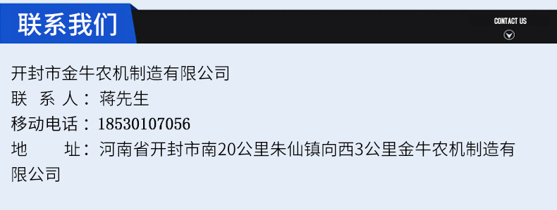 花生精播機 5