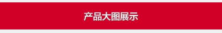 產品大圖展示