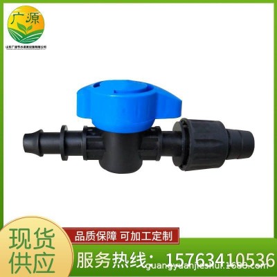 廠家供應(yīng) 連接閥門 大棚農(nóng)田主管 支管連接 量大優(yōu)先 滴灌管閥