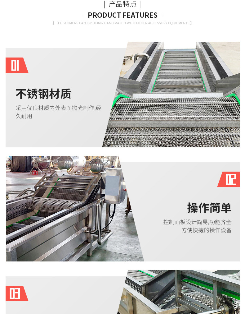 果蔬清洗流水線_04