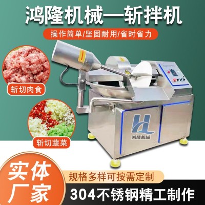 全自動蔬菜雙速斬拌機 火鍋牛肉丸斬泥機 肉制品加工變頻斬拌機