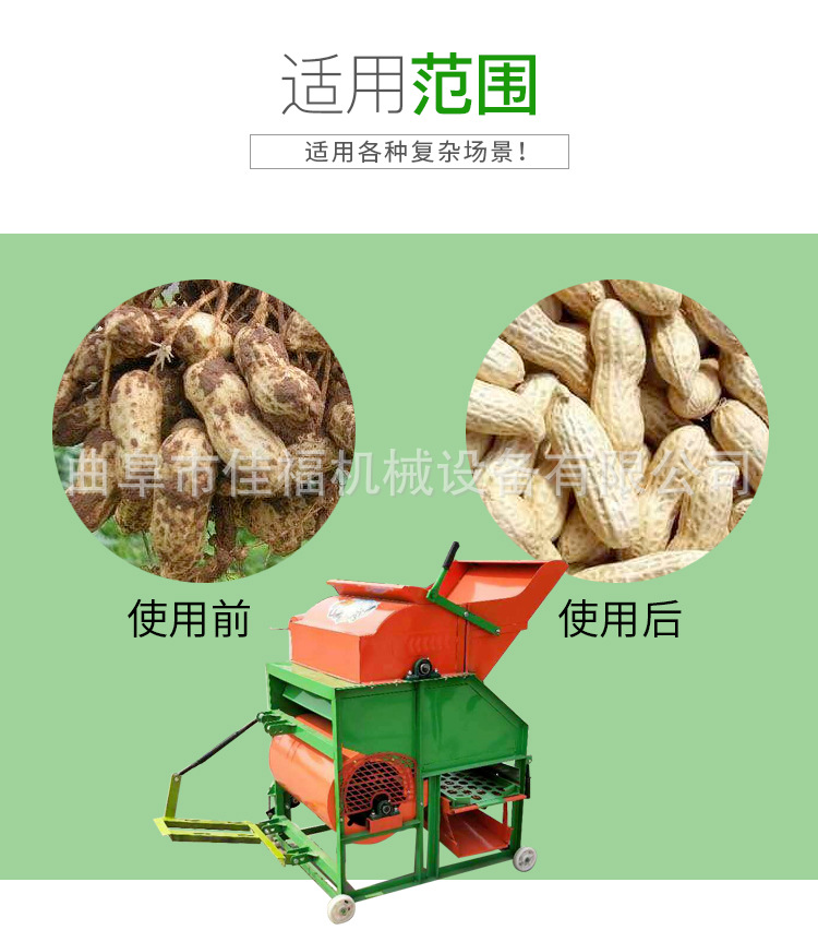 花生摘果機_09.jpg