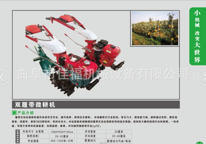 履帶開溝機11.jpg
