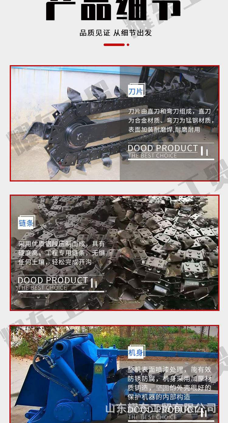 鏈條開溝機_06.jpg