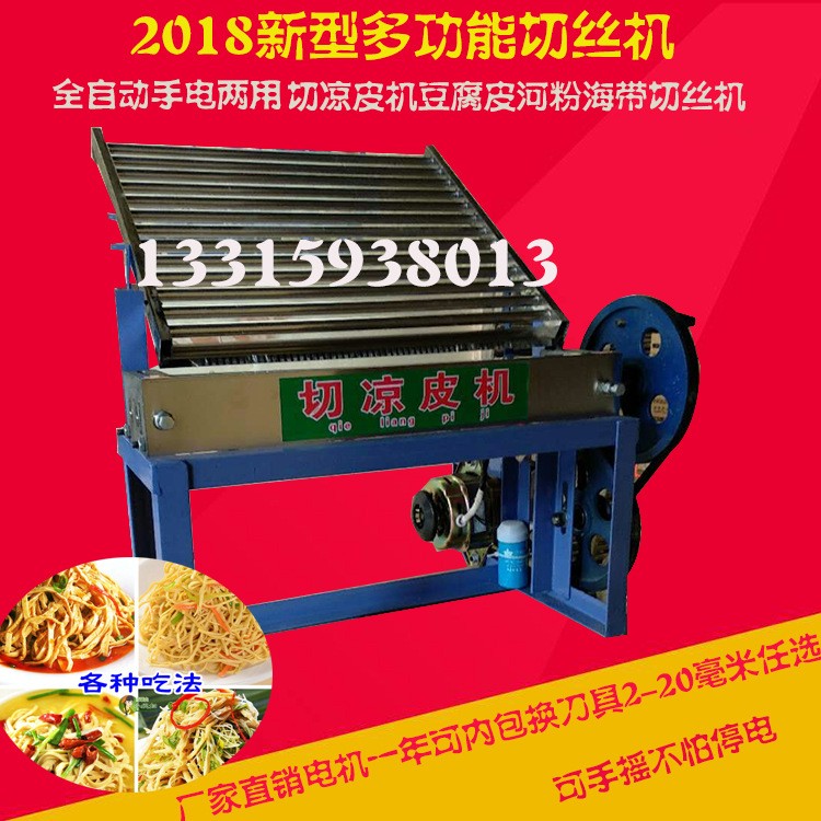 豆腐皮切絲機豆制品切絲全自動豆腐皮切條機河粉豆皮切涼皮機廠家
