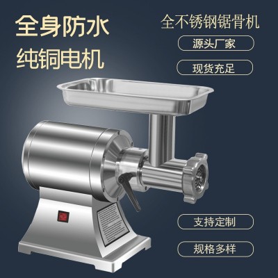 絞肉機商業大功率自動牛羊豬肉冷鮮肉電動多功能不銹鋼絞肉機家用