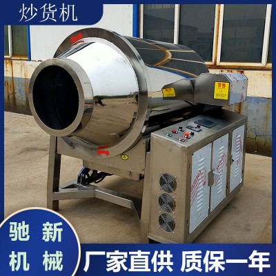 辣椒電磁炒貨機 豆粕炒貨機 大型全自動電磁滾筒炒鍋 炒莜 麥 機器