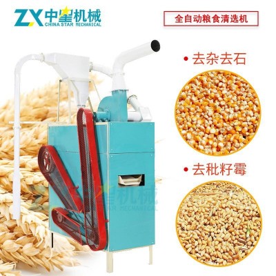 新型四合一糧食清理機干凈去石去桿篩選清理去除雜質 玉米清選機