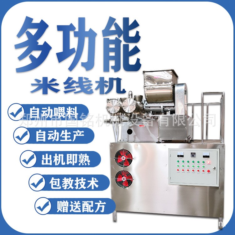 600型米線機 蒸汽式大型米線機 自熟米線加工機 廠家直銷