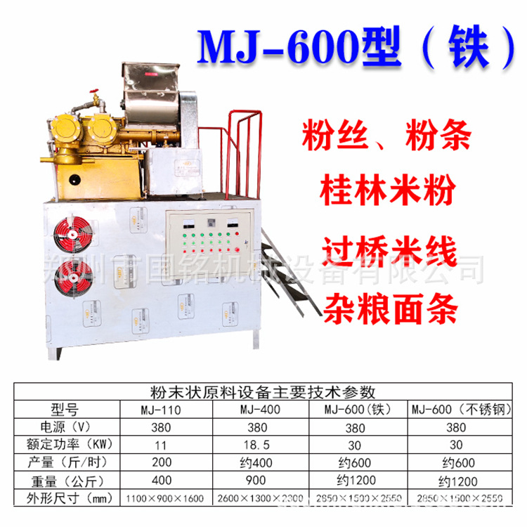 mj-600鐵.jpg