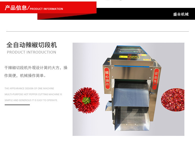 辣椒切斷機_02.jpg