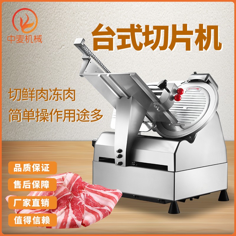旭眾全自動切片機多功能凍肉肥牛羊肉卷切片機商用切鮮肉片刨肉機