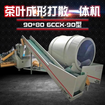 90型茶葉成形打散一體機(jī) 自動(dòng)顆粒整形機(jī) 壓茶機(jī) 廠家直銷