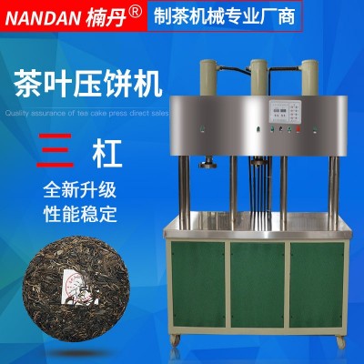 南丹廠家直銷三杠茶葉壓餅機(jī) 普洱黑茶紅茶白茶壓餅制茶機(jī)械