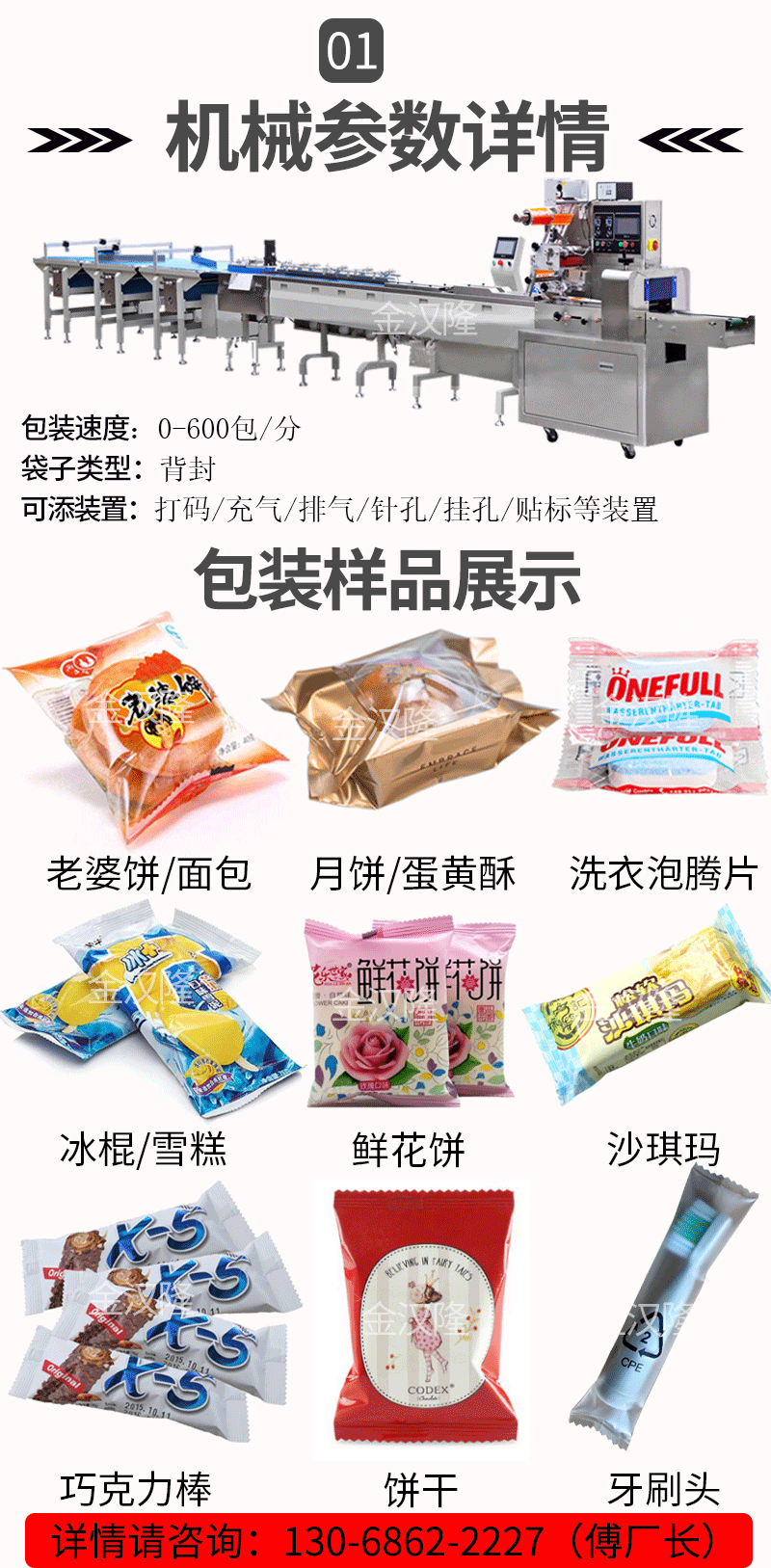 理料線內頁_02