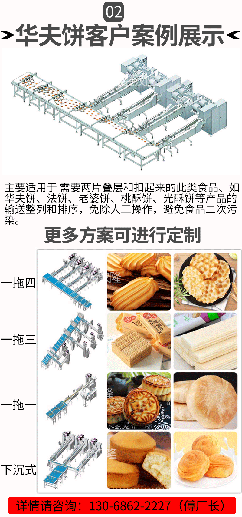 理料線內頁_03