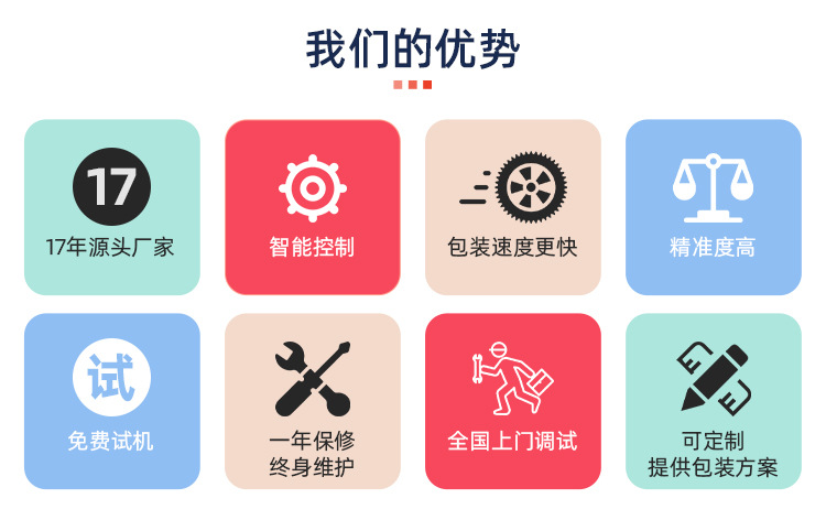 內(nèi)外袋茶包機(jī)詳情頁(yè)_04