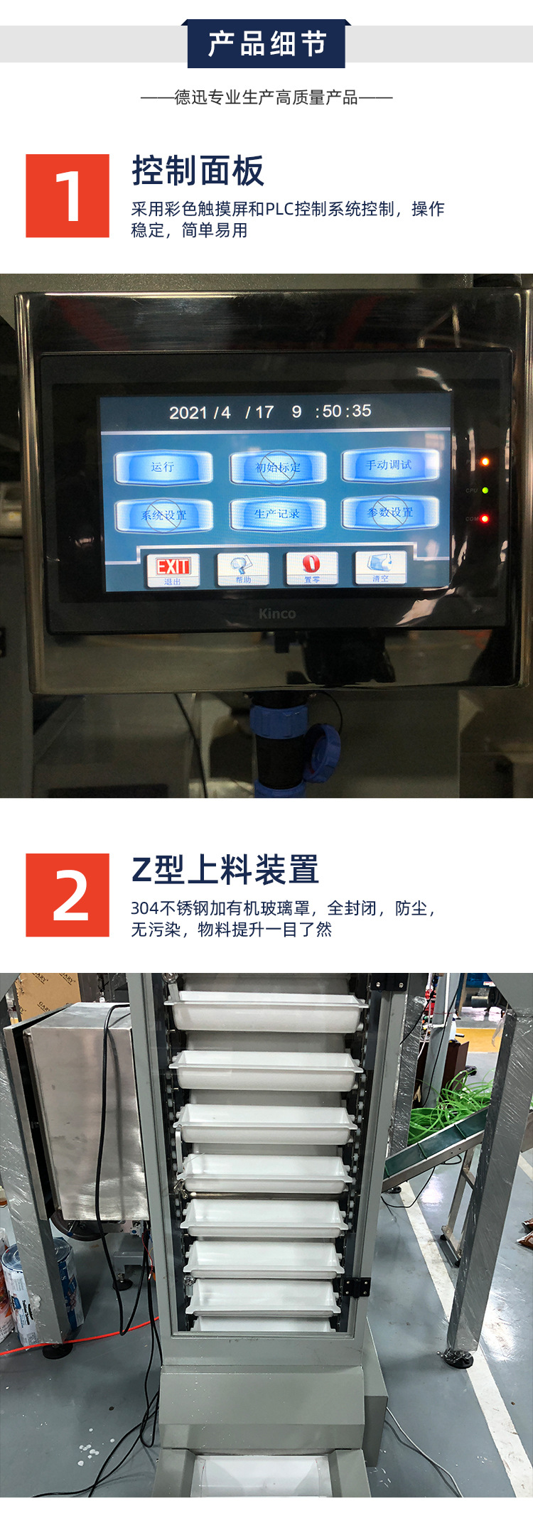 420AZ顆粒機(jī)詳情頁_09