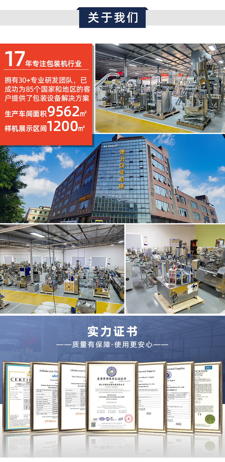 420AZ顆粒機(jī)詳情頁_14