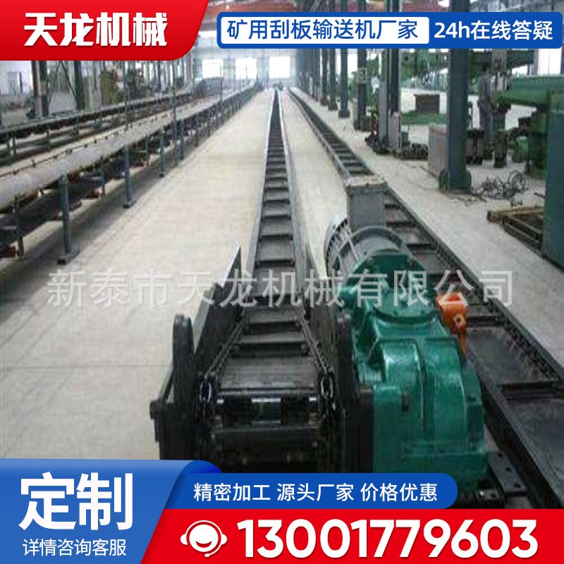 礦用機(jī)械刮板輸送機(jī) 粉塵水泥物料輸送機(jī) SGB280/11刮板運(yùn)輸機(jī)