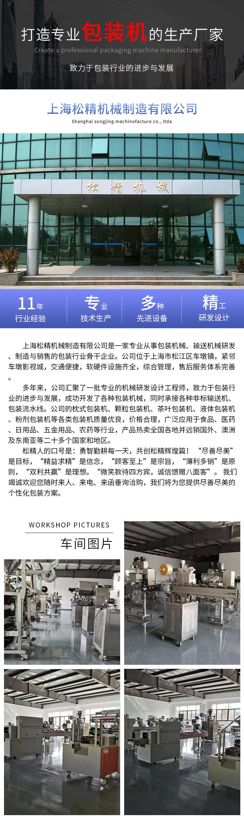 帶線帶標簽包裝機