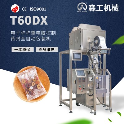 湖南地區薯片電子秤背封包裝機