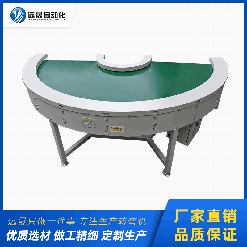 東莞源頭廠家直銷180度環(huán)形轉(zhuǎn)彎?rùn)C(jī) 輕型包裝廠導(dǎo)輪轉(zhuǎn)角輸送機(jī)