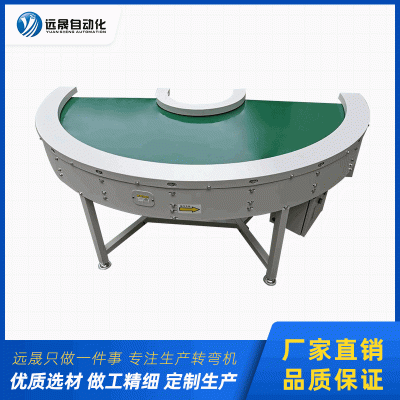東莞源頭廠家直銷(xiāo)180度環(huán)形轉(zhuǎn)彎?rùn)C(jī) 輕型包裝廠導(dǎo)輪轉(zhuǎn)角輸送機(jī)