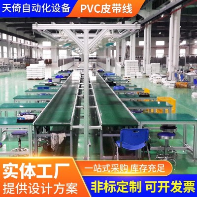 電子產(chǎn)品裝配線PVC皮帶輸送線產(chǎn)品組裝裝配線生產(chǎn)線 條形臺(tái)皮帶線
