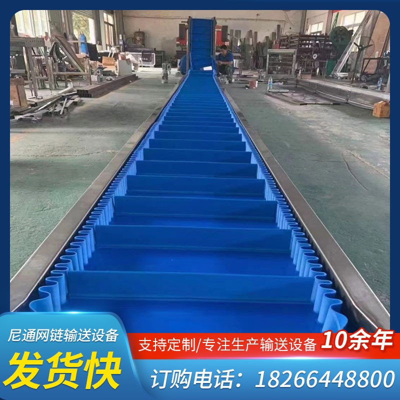 小型鏈板提升機304食品級不銹鋼pvc裙邊擋板斜坡爬坡皮帶輸送機