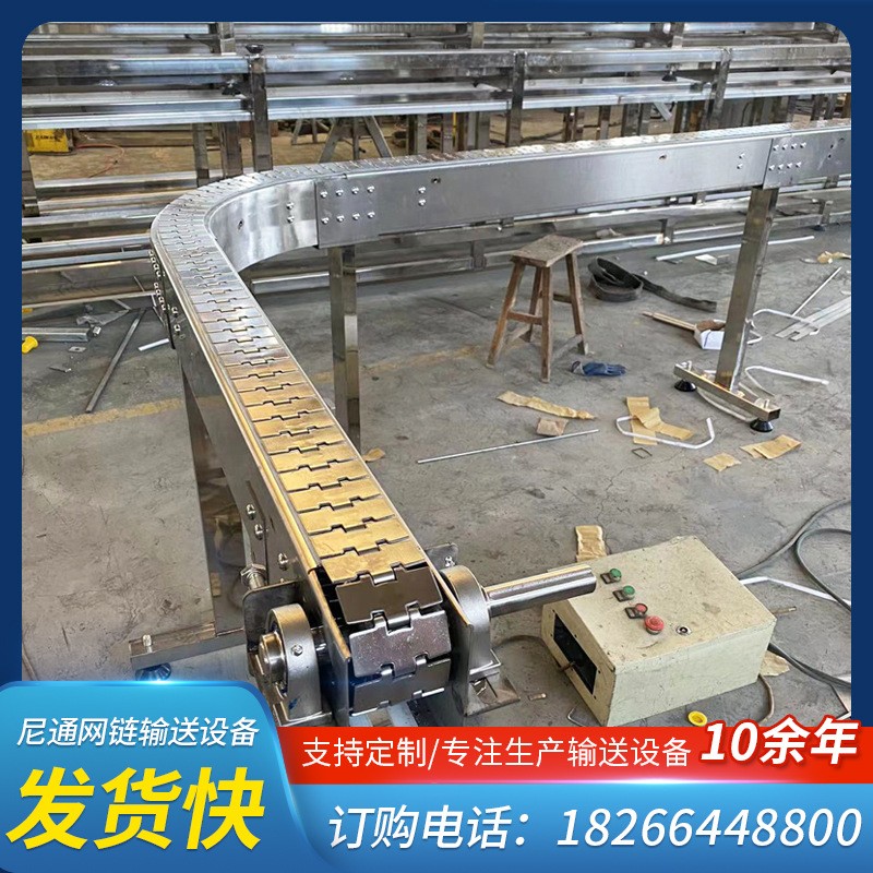 180度不銹鋼鏈板轉彎輸送機 可伸縮非標定制物流流水線滾筒輸送機