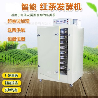 茶葉發酵機紅茶發酵設備自動恒溫恒濕小型不銹鋼炒茶機廠家直銷