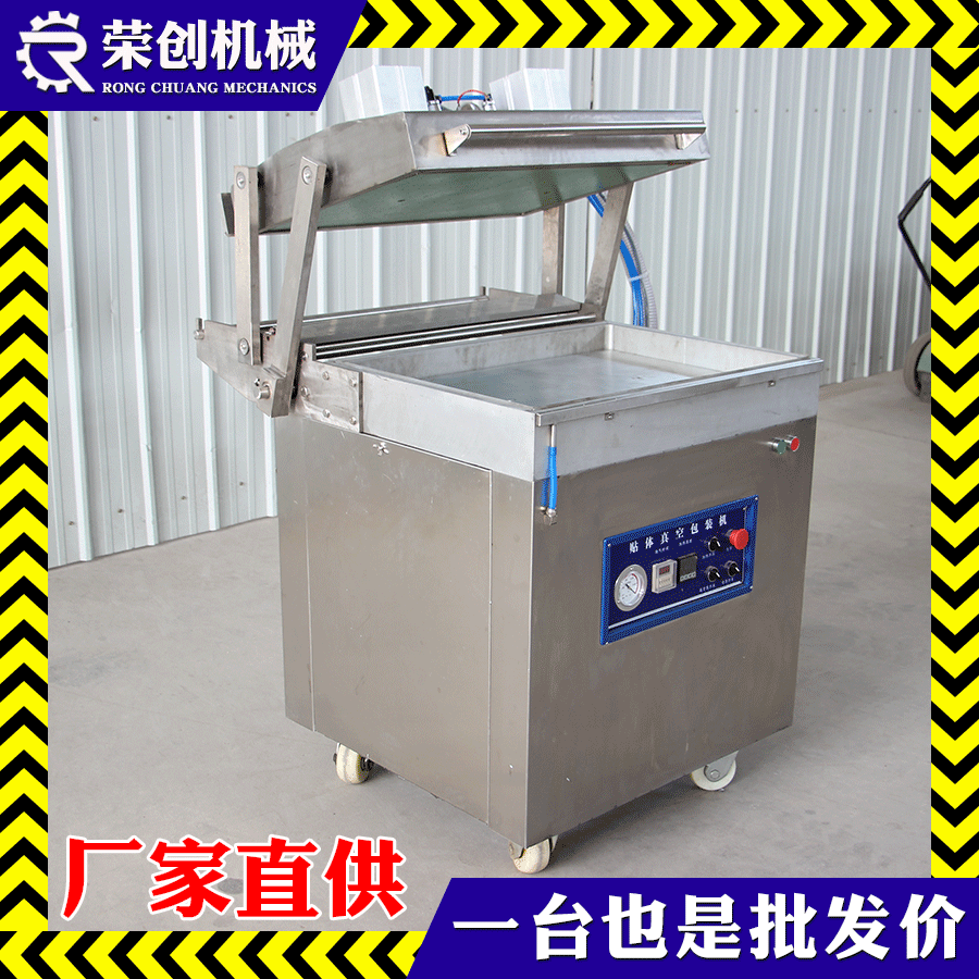 真空貼體包裝機海鮮牛扒牛排貼體包裝機全自動熟食盒裝貼體封口機