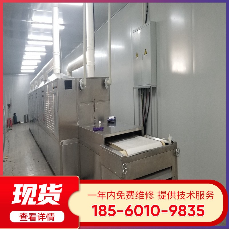 微波干燥殺菌烘干設(shè)備 全自動(dòng)低溫烘干流水線 調(diào)味品干燥殺菌機(jī)
