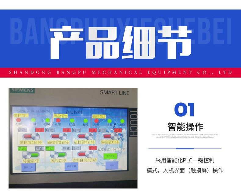 5.殺青設備--熟化設備√修改_03.j