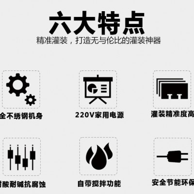 立式攪拌灌裝機 蜂蜜辣椒醬胡椒醬灌裝機 食用油黃油稱重機廠家