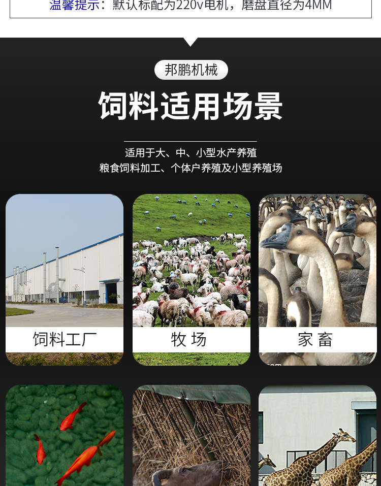 飼料顆粒機_07