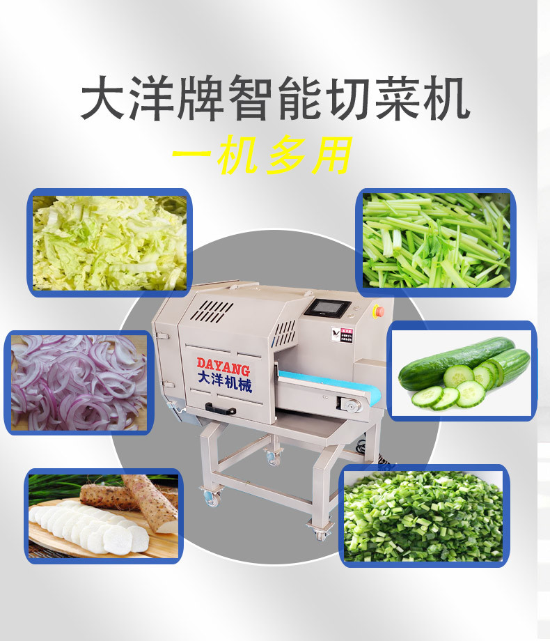 智能切菜機3..jpg