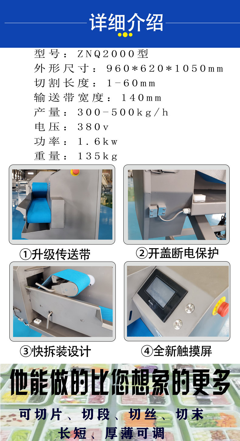 智能切菜機4..jpg
