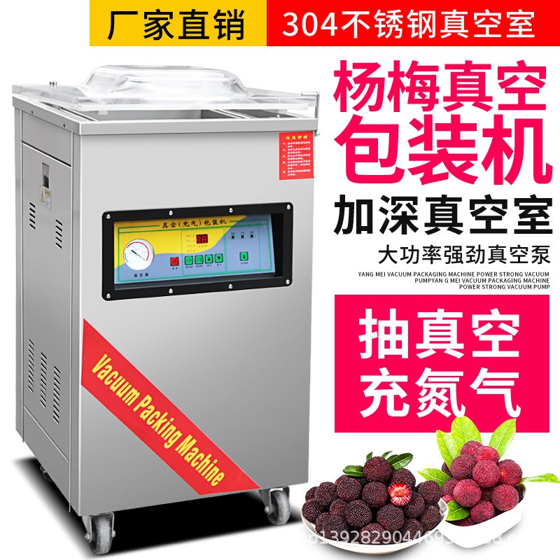 加深400單室楊梅包裝機充氮真空打包機粽子食品真空包裝機