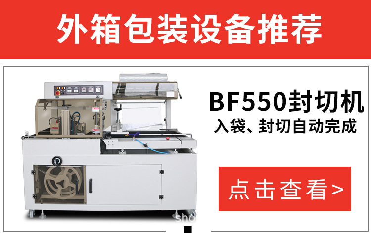 400楊梅包裝機(jī)詳情頁_22.jpg